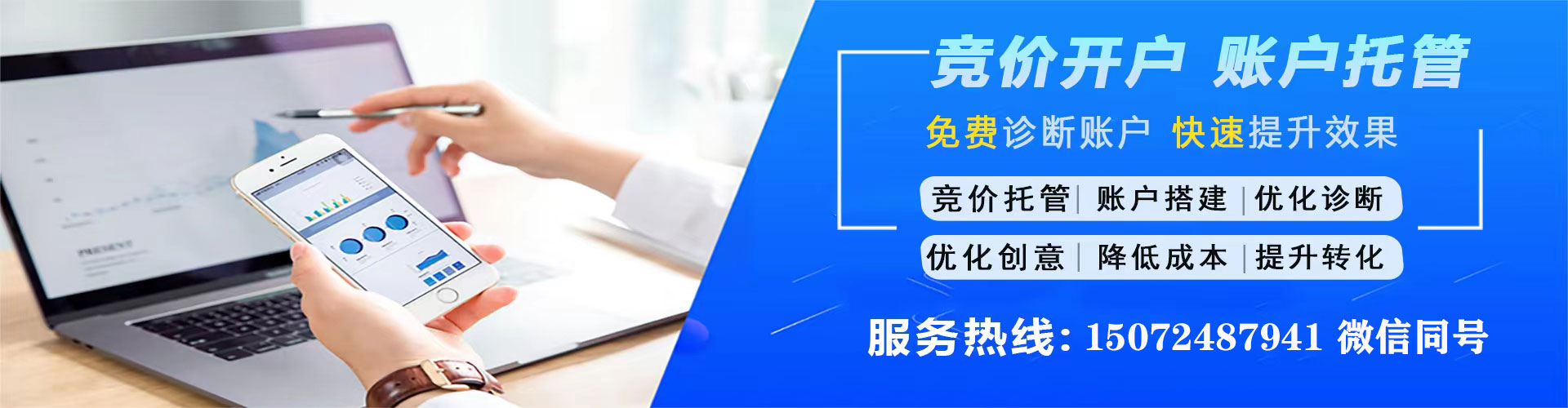 海晏竞价开户推广